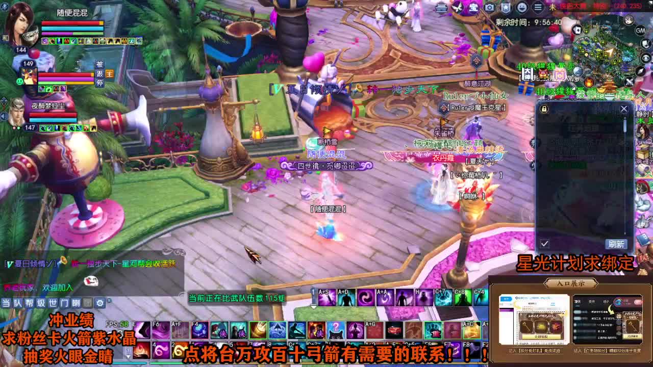 星光计划求绑定 第3段