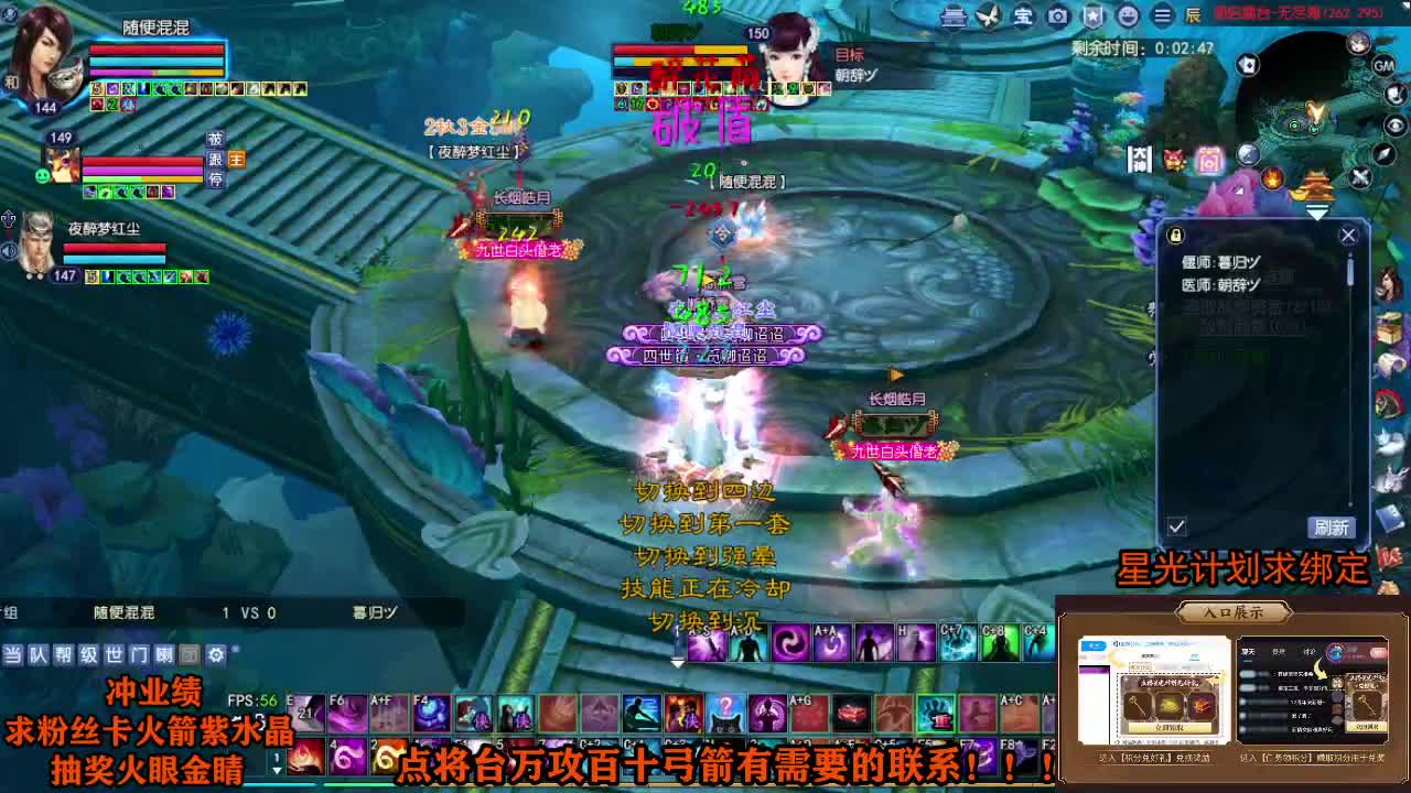 星光计划求绑定 第4段