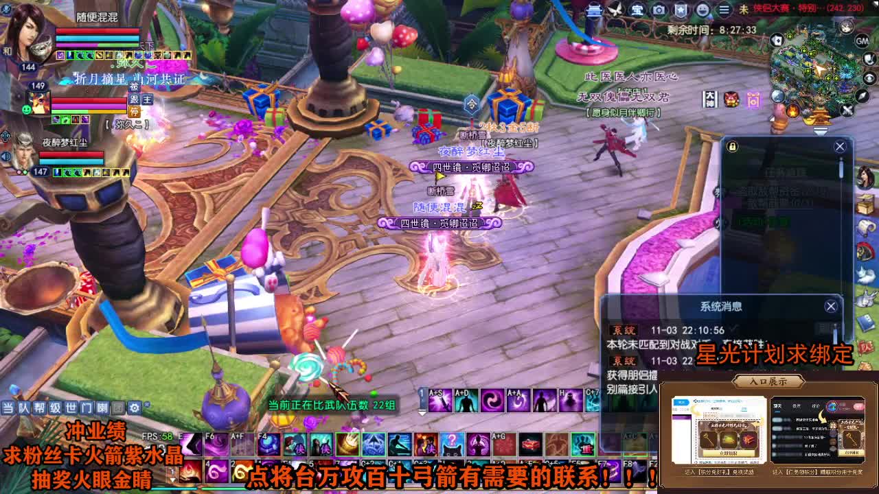 星光计划求绑定 第6段