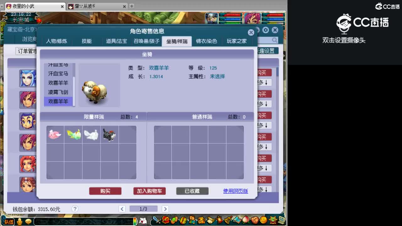 【主播点评】化生寺