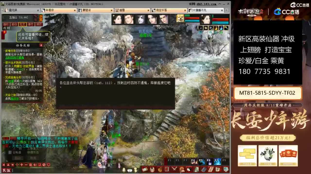 新区冲级高装仙器 第1段