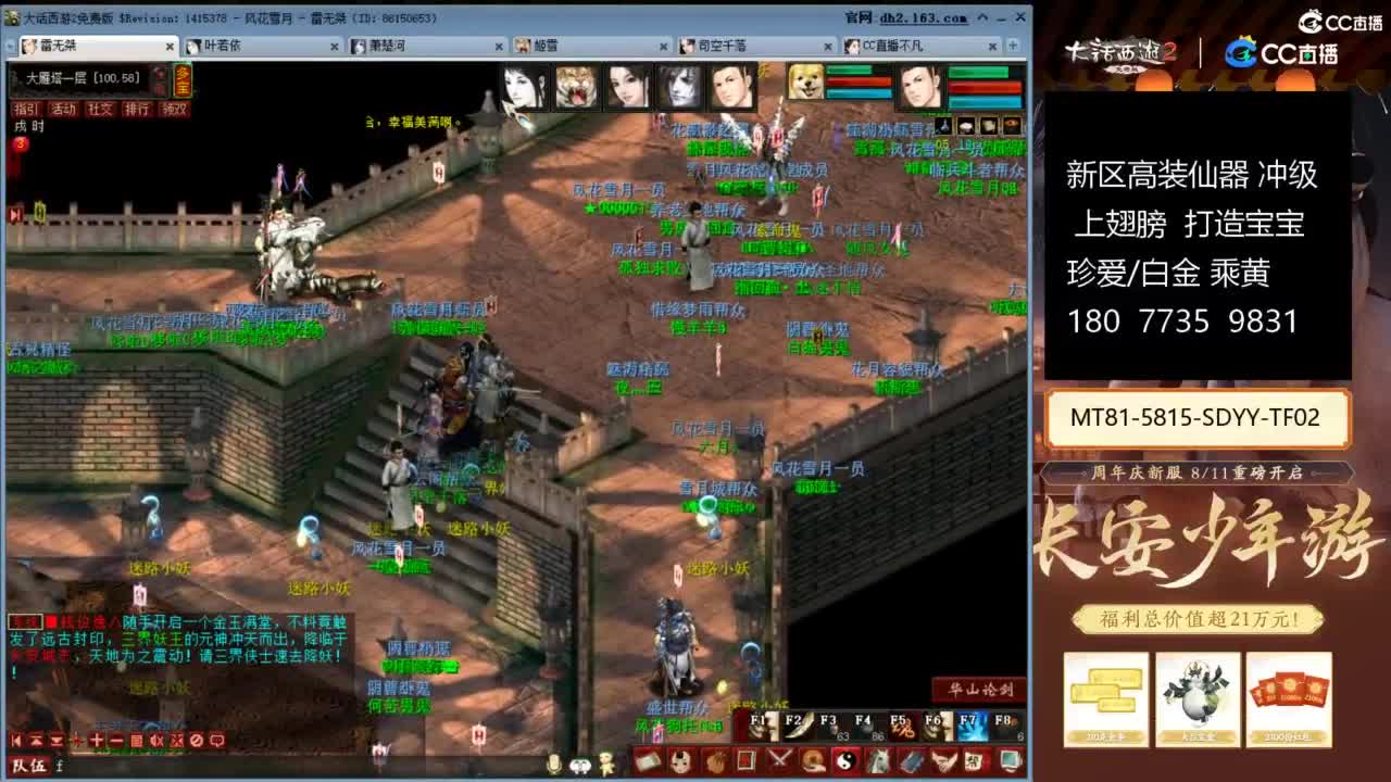 新区冲级高装仙器 第2段