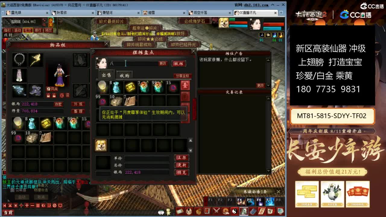 新区冲级高装仙器 第3段