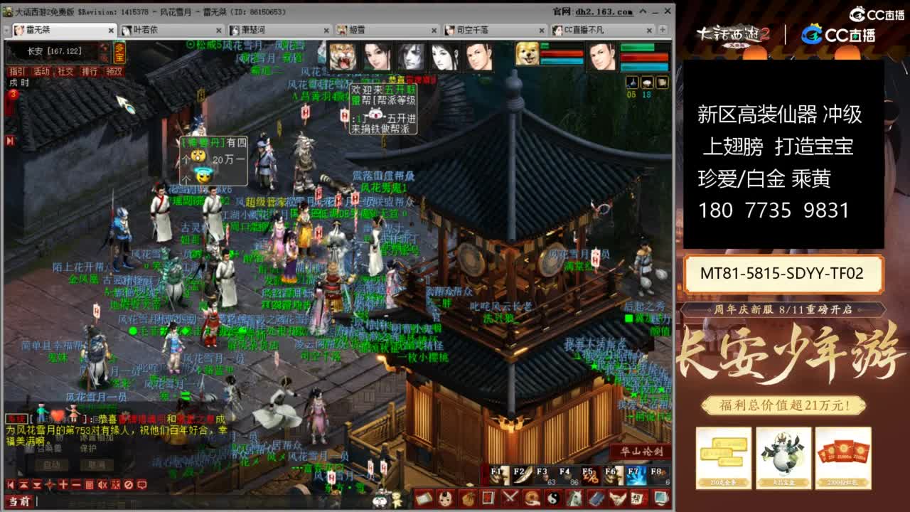 新区冲级高装仙器 第4段