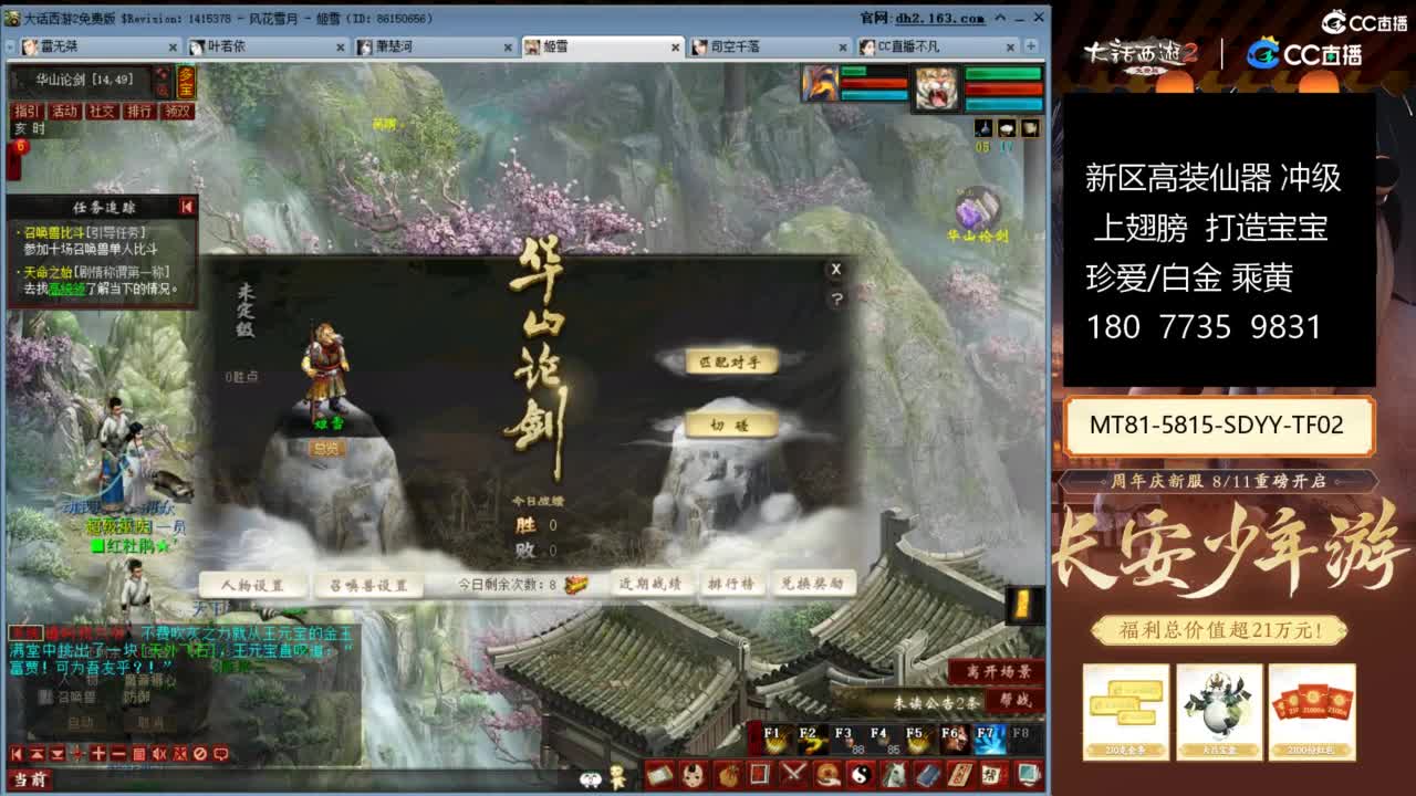 新区冲级高装仙器 第5段