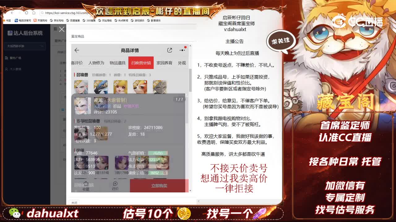 时间服男人