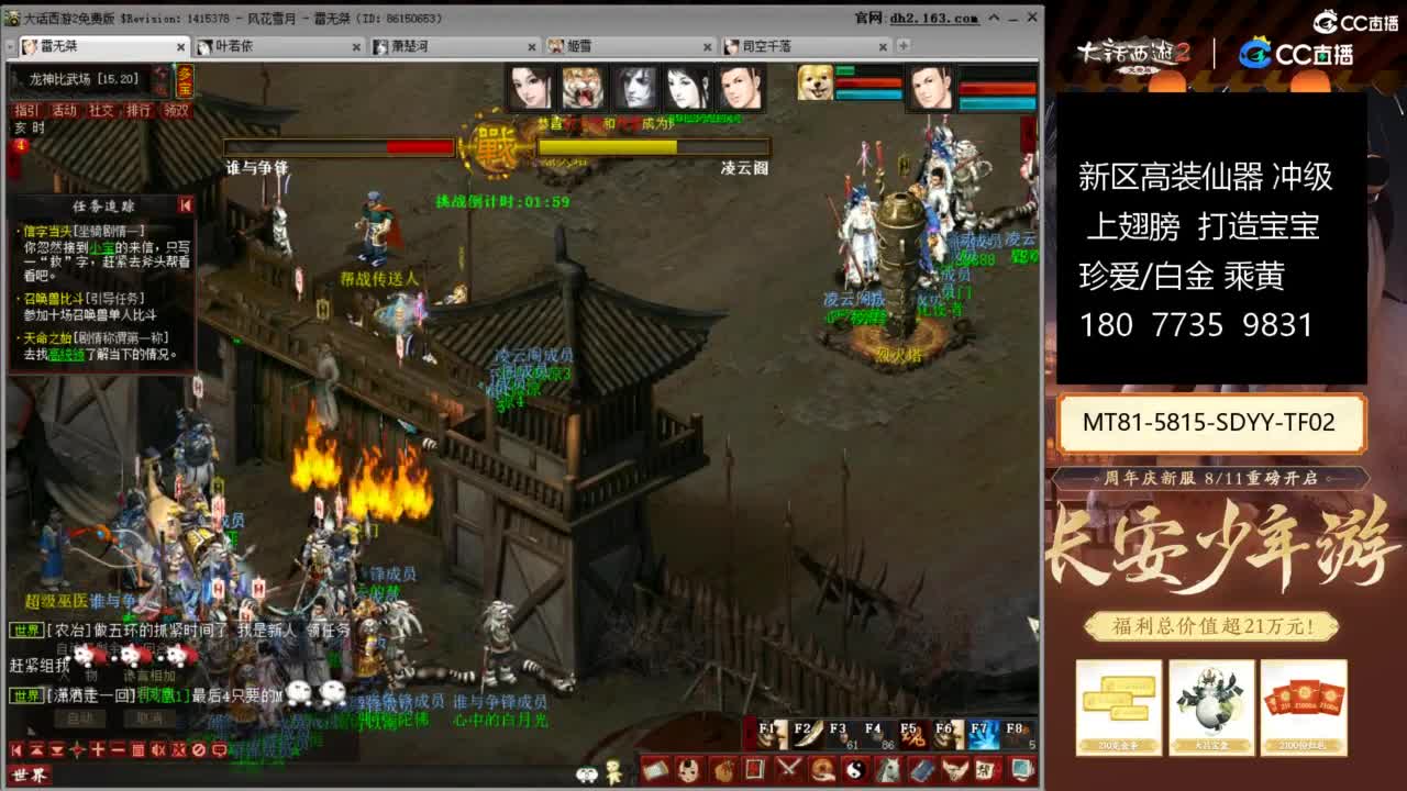 新区冲级高装仙器 第7段