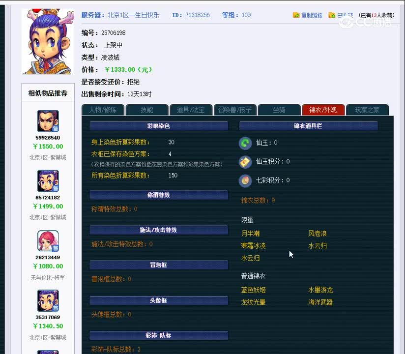 1699024572203
