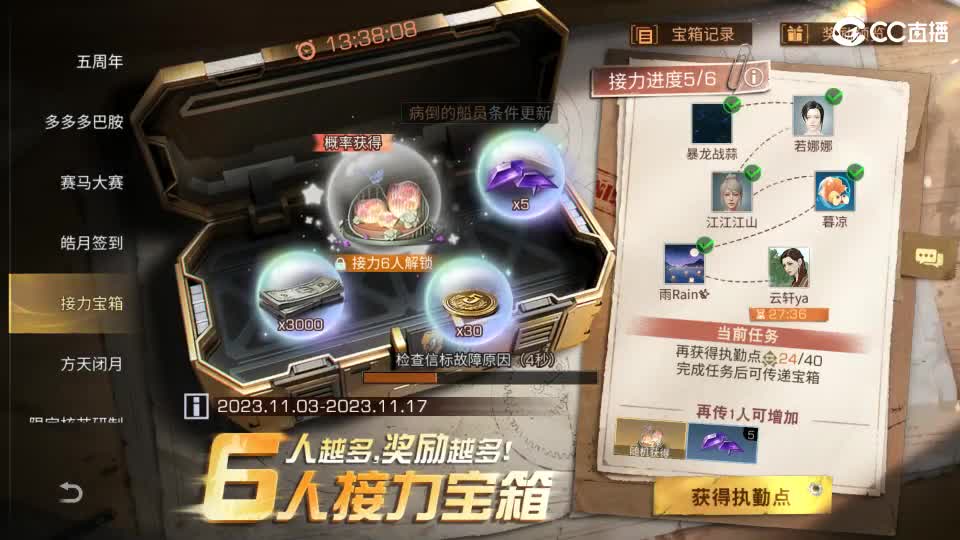 共创服时装兑换秒到！ 第5段