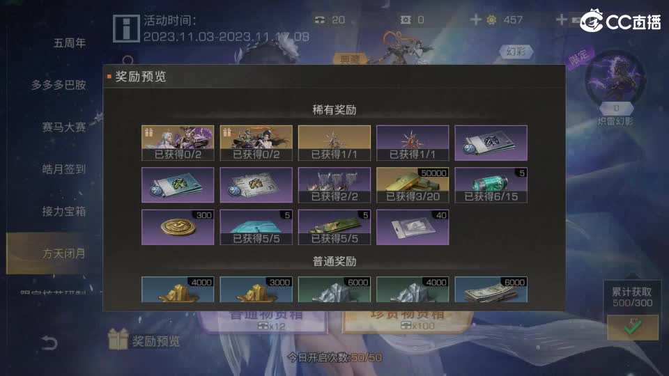 共创服时装兑换秒到！ 第9段