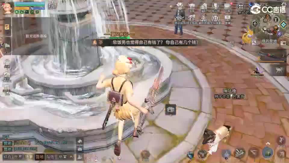 共创服时装兑换秒到！ 第10段