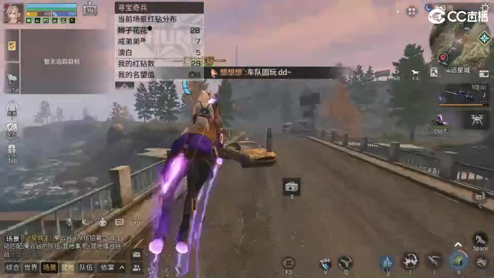 共创服时装兑换秒到！ 第11段