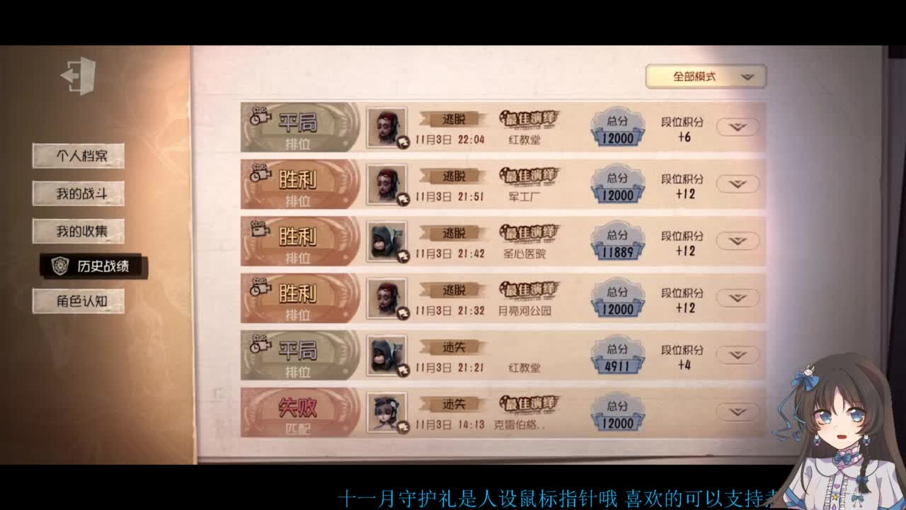 新赛季摇摇车一下 第7段