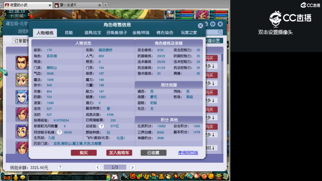 【主播点评】普陀山