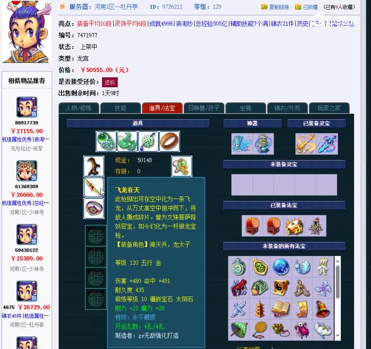 1699025497625