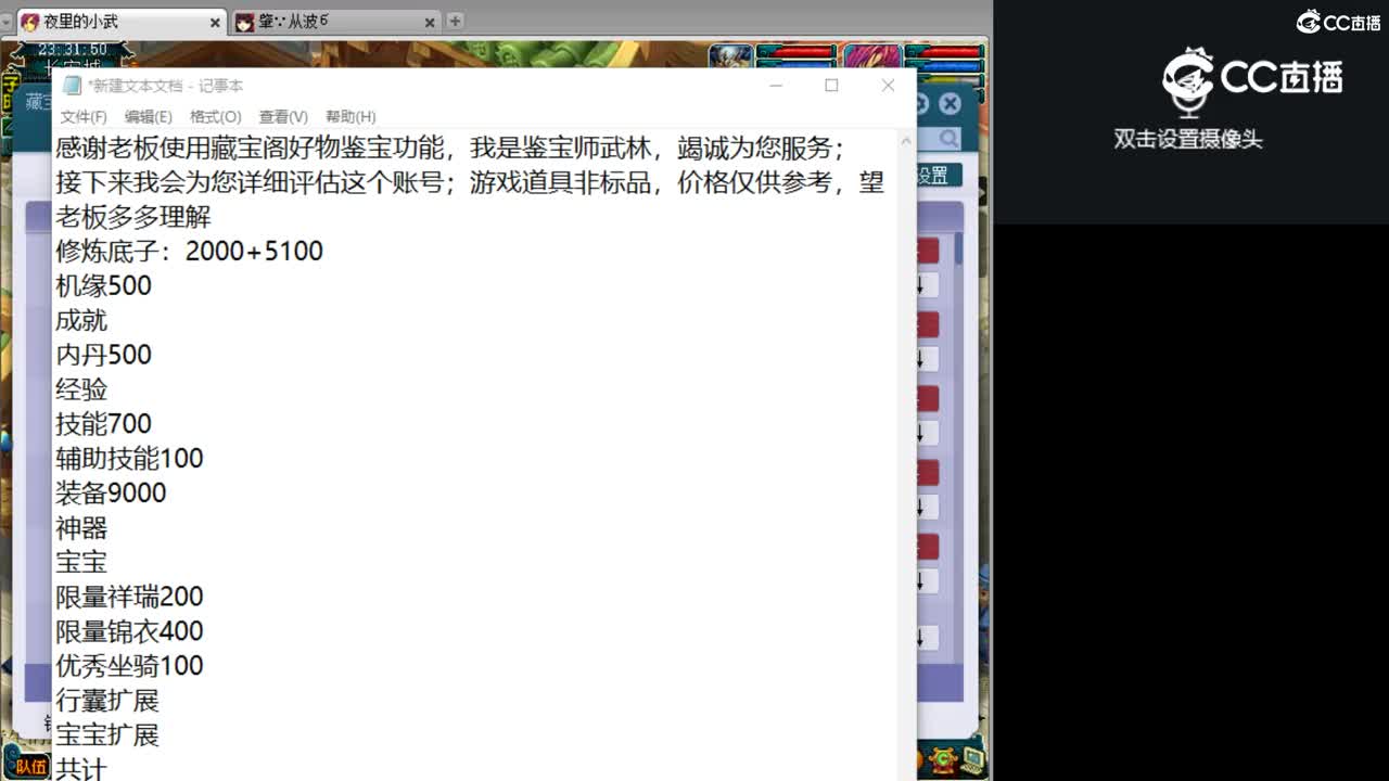 【主播点评】龙宫