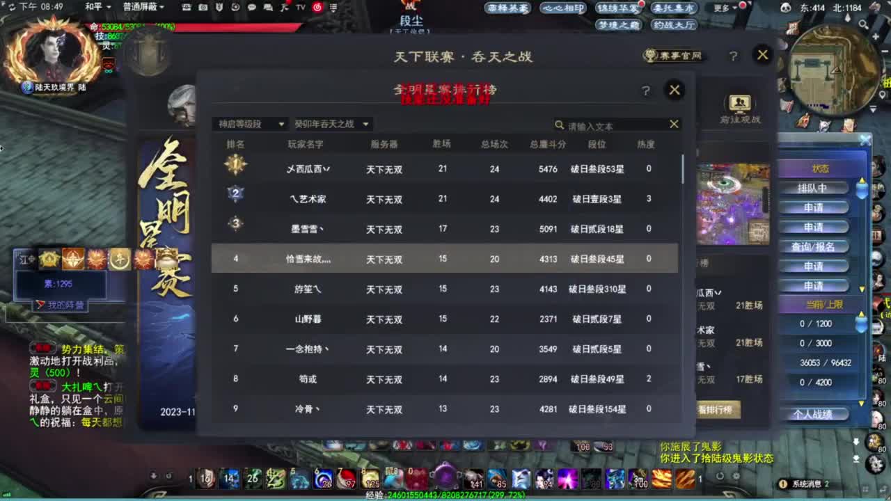 神启名人堂第一鬼墨 第4段
