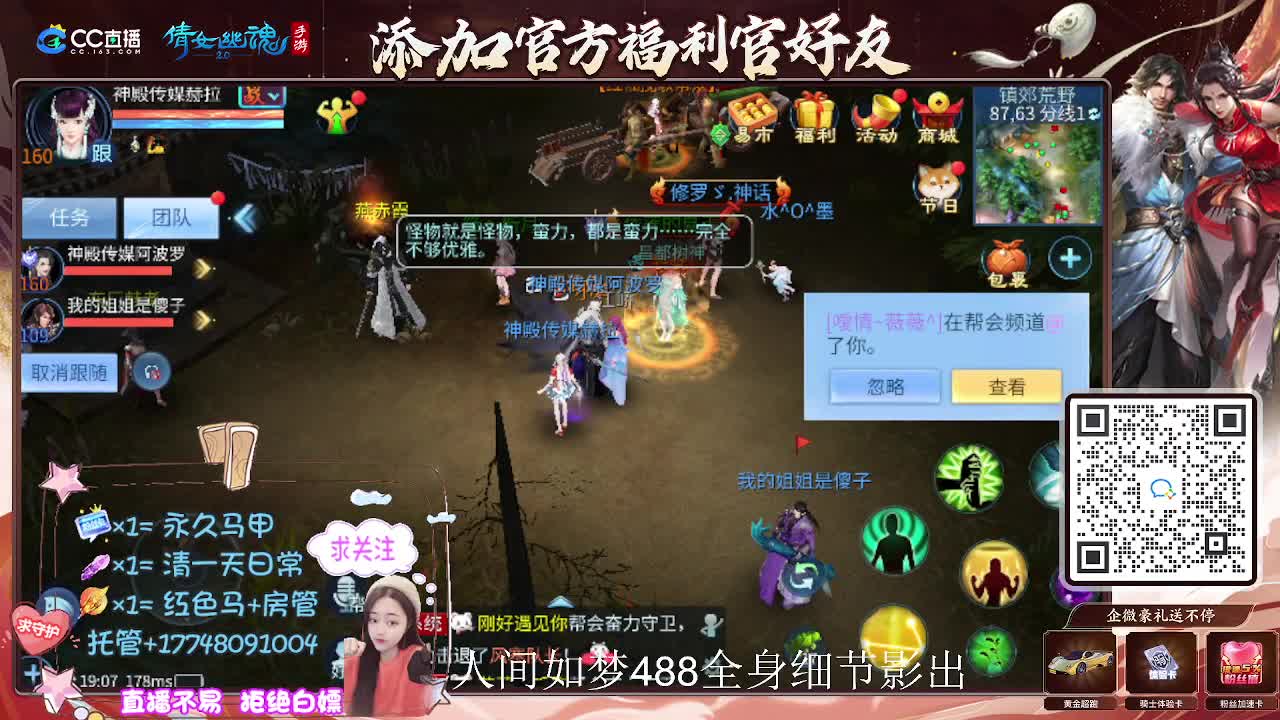 接托管升级-接资源打造 第5段