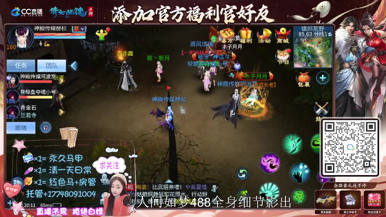 接托管升级-接资源打造 第7段