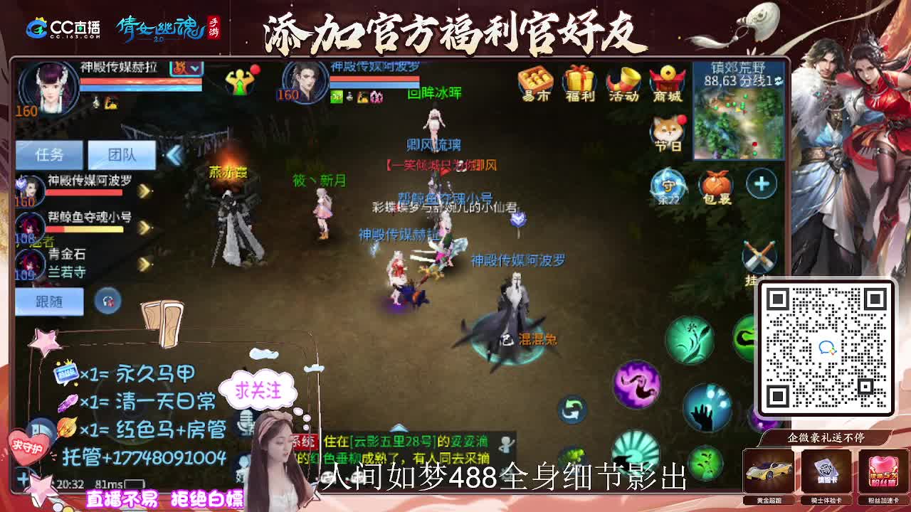 接托管升级-接资源打造 第8段
