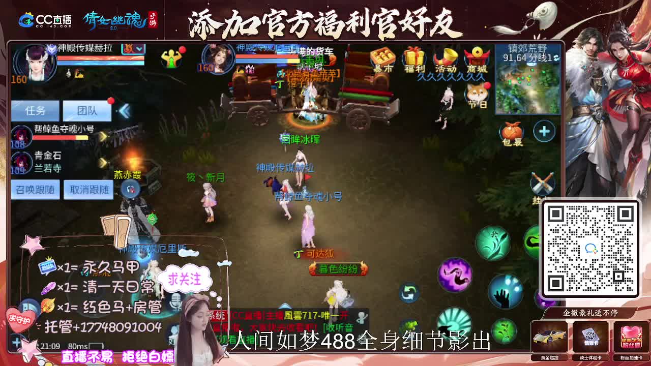 接托管升级-接资源打造 第9段