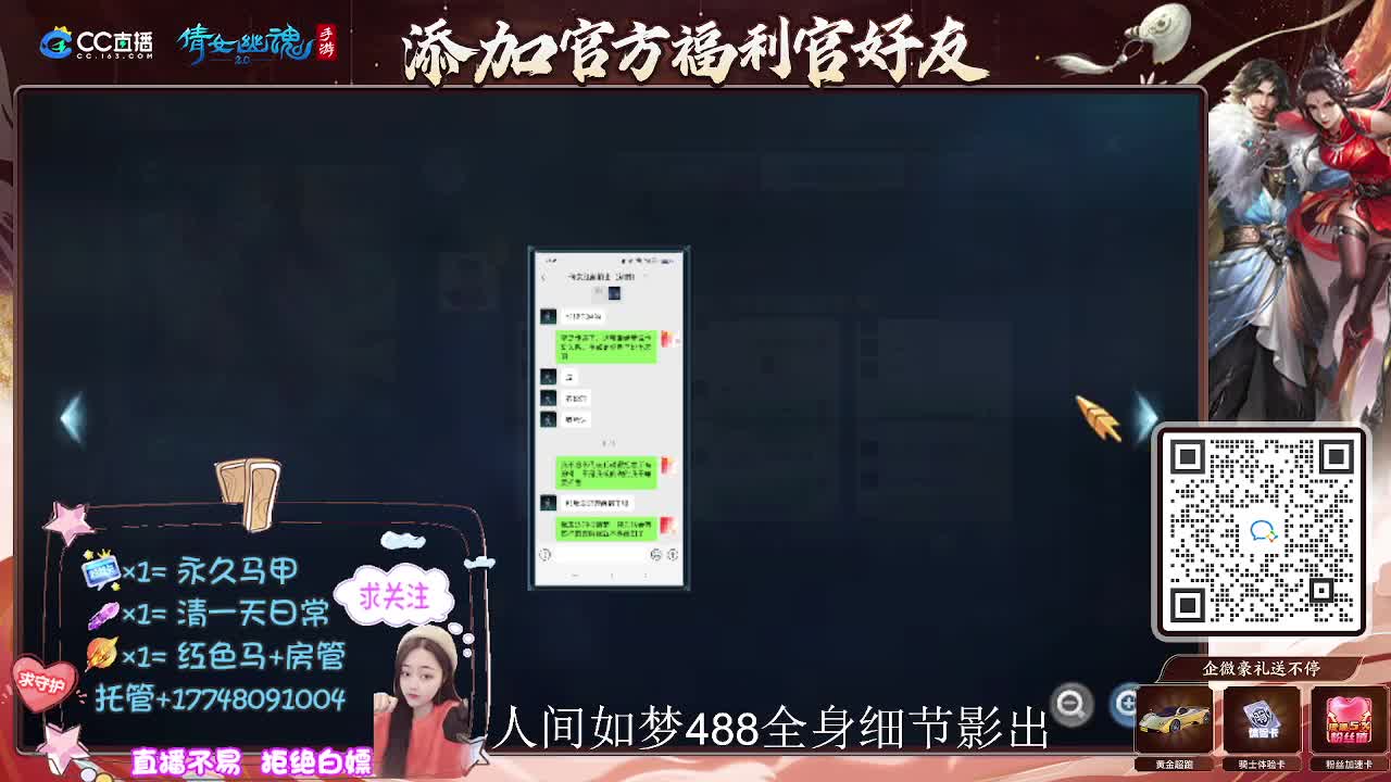 接托管升级-接资源打造 第10段