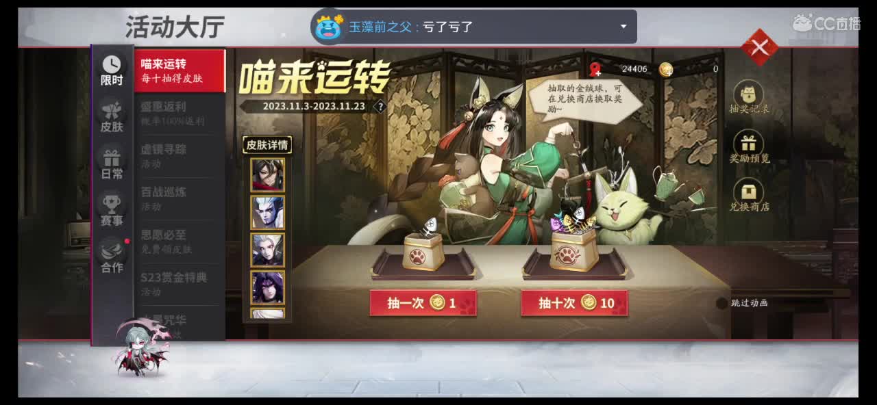 讲个笑话纪念我 第1段