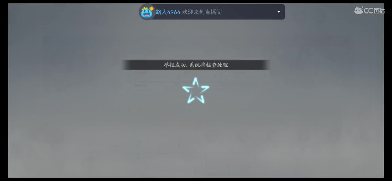 讲个笑话纪念我 第4段