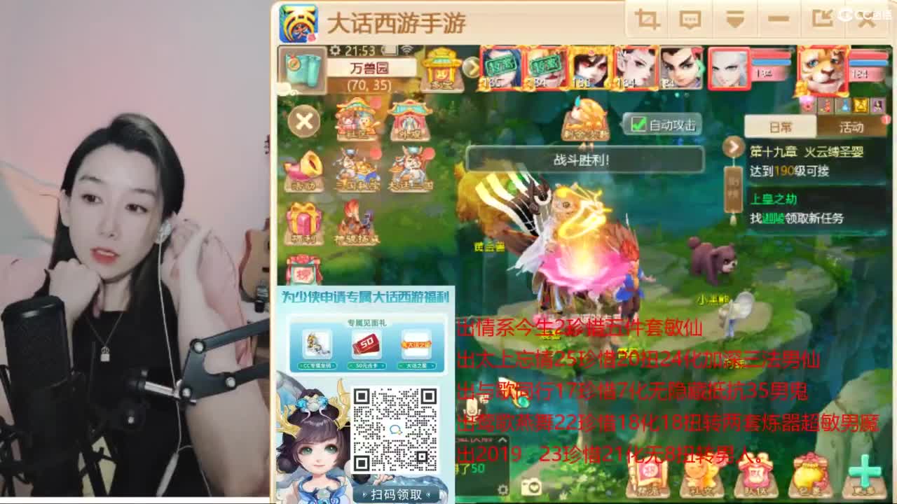 专业估号找号推号 接日常200 第4段