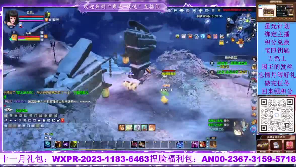 苍山寒月，星光好礼 第3段