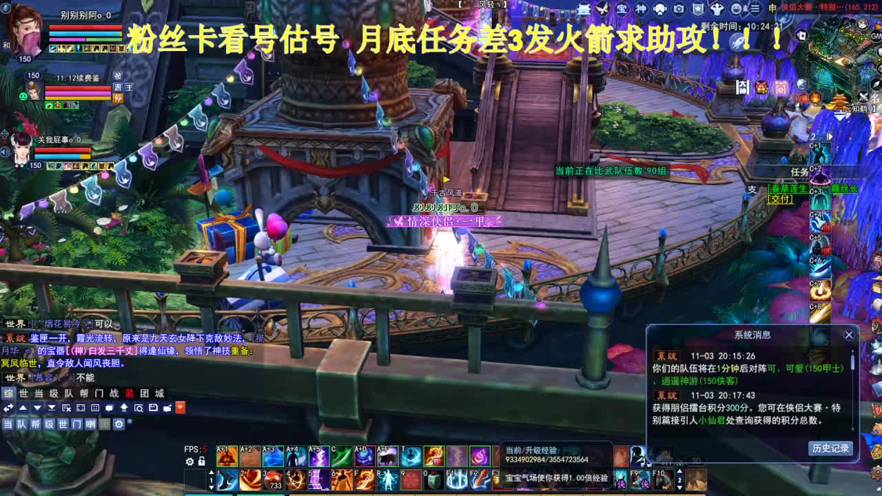 专业看号估号！接各种！求年度票！ 第1段