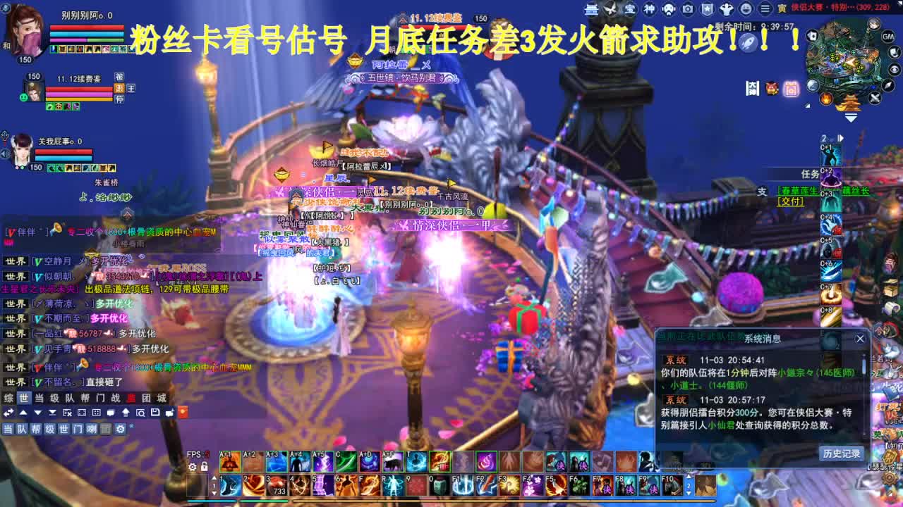 专业看号估号！接各种！求年度票！ 第2段