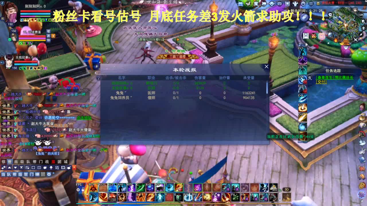 专业看号估号！接各种！求年度票！ 第3段