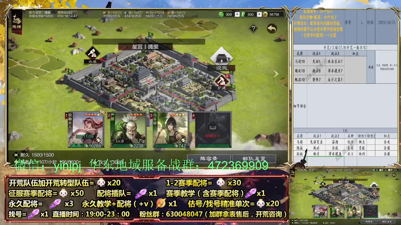 细节配将师在线配将，稳健开荒 第1段