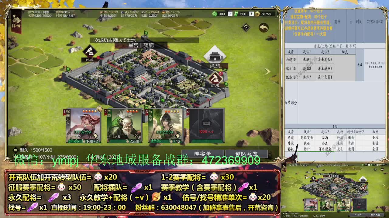 细节配将师在线配将，稳健开荒 第2段