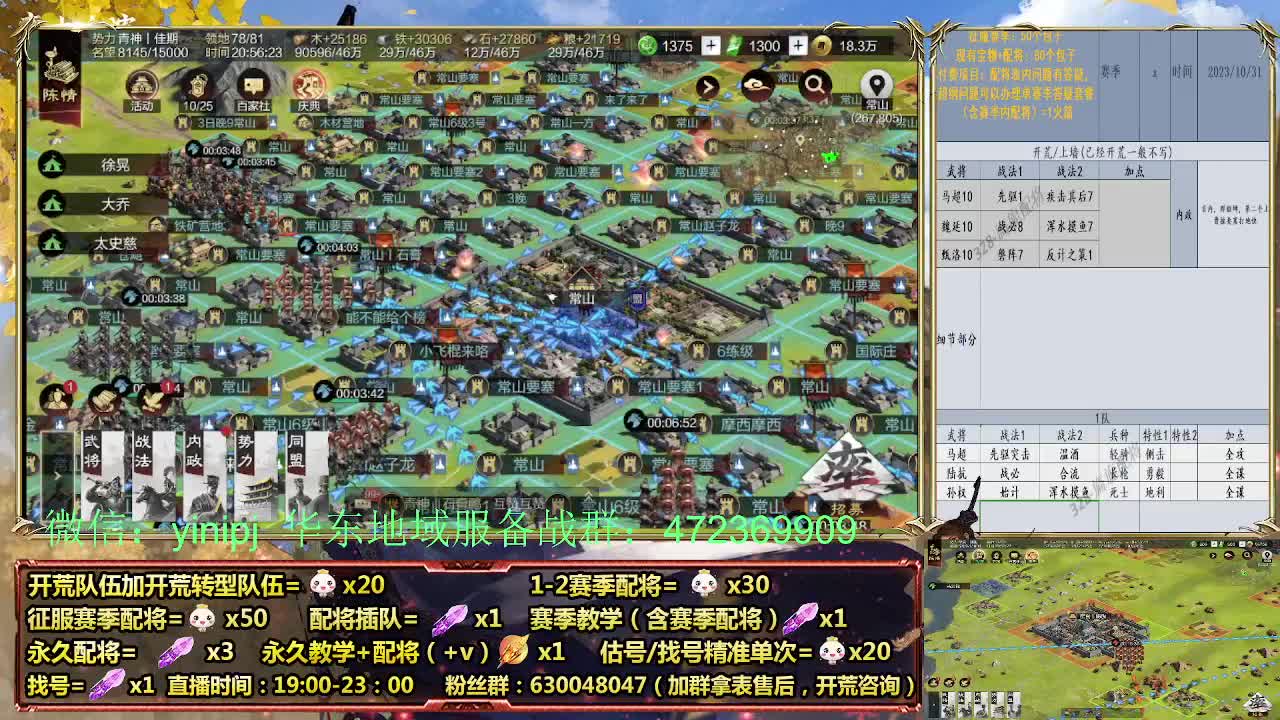 细节配将师在线配将，稳健开荒 第4段