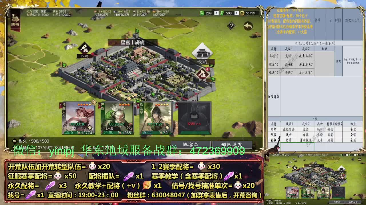 细节配将师在线配将，稳健开荒 第5段