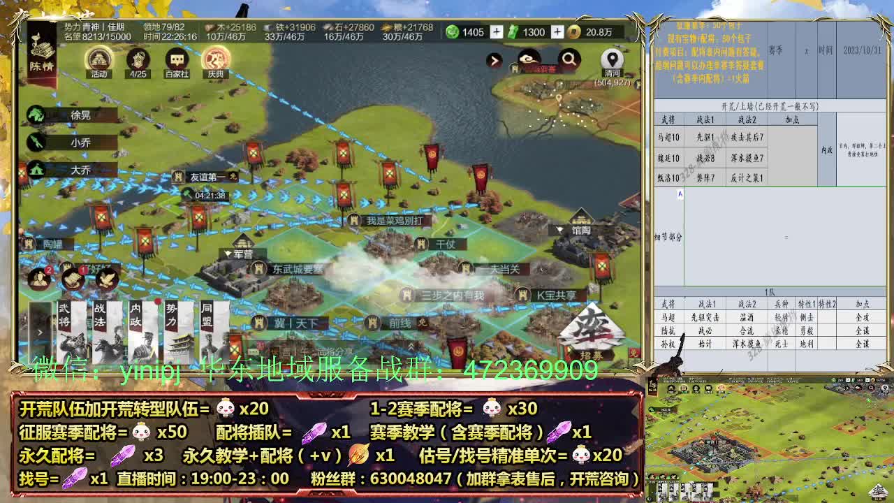 细节配将师在线配将，稳健开荒 第7段