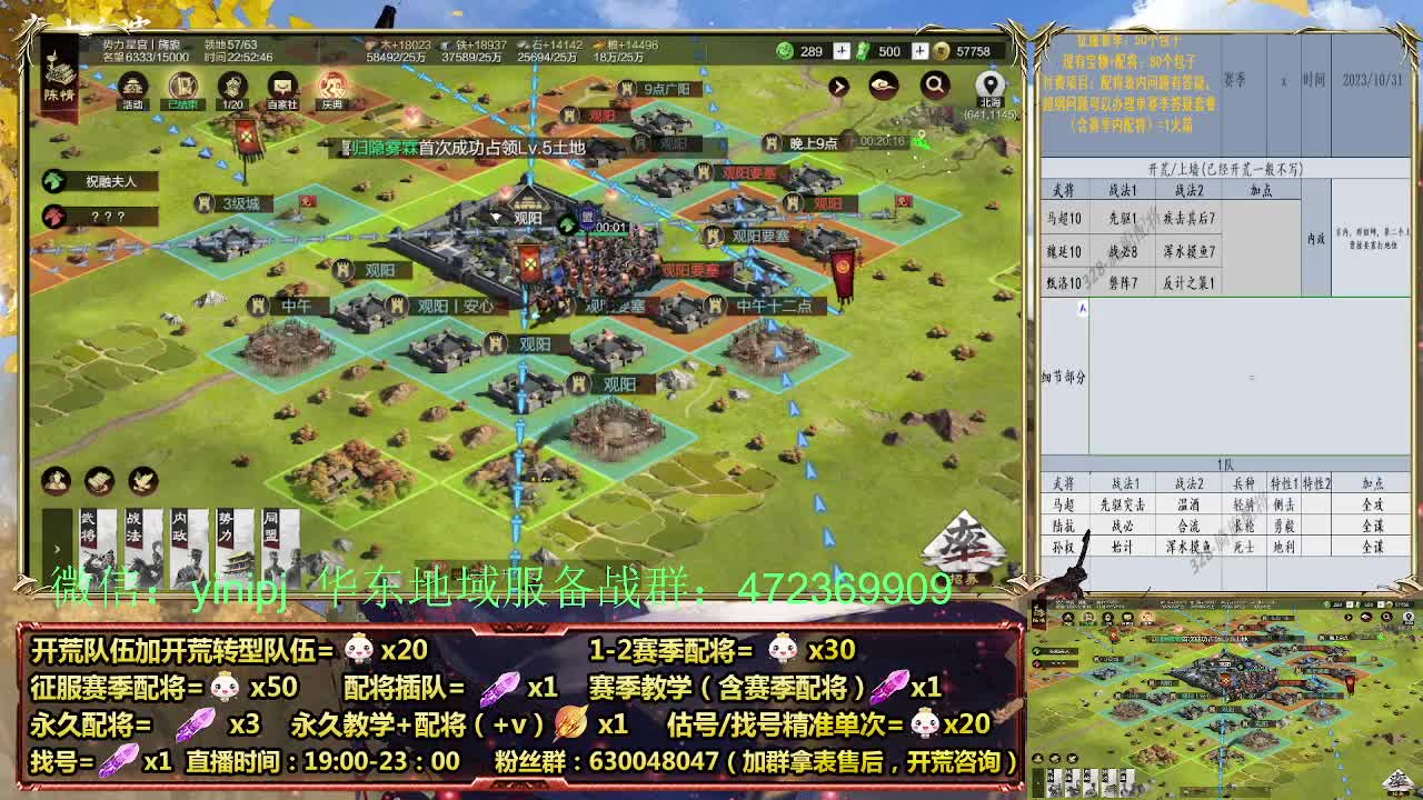 细节配将师在线配将，稳健开荒 第8段