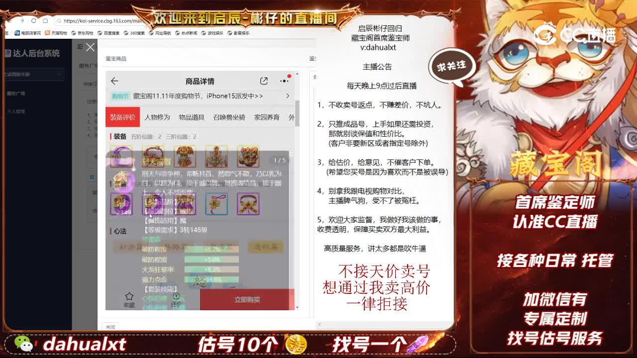 东胜女魔