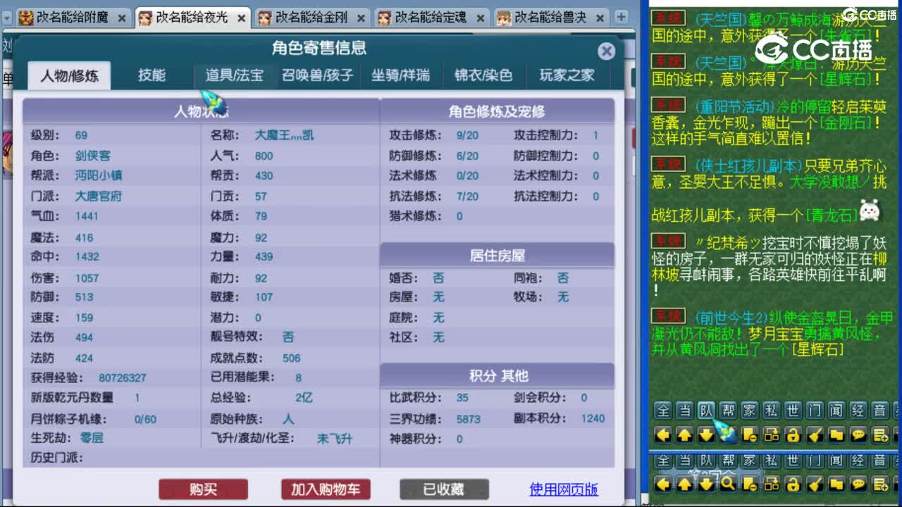 cc_capture_20231104000710