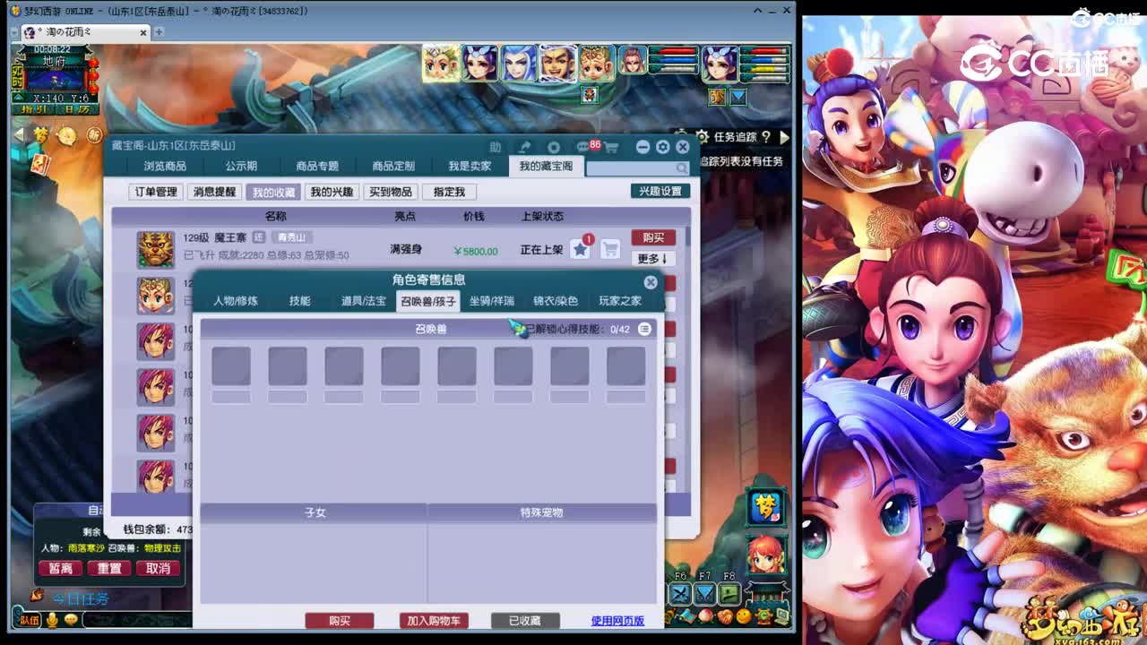 【主播点评】魔王寨