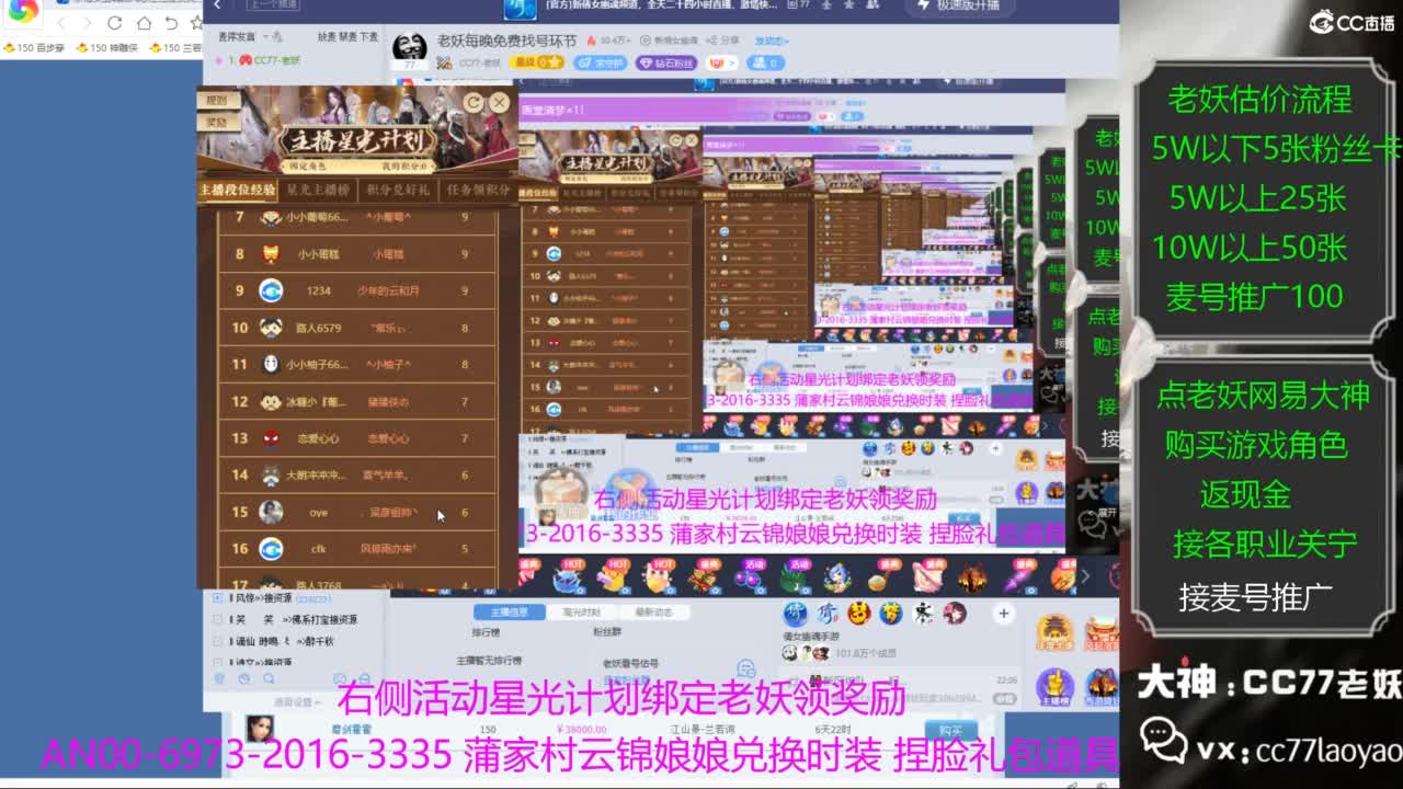 老妖每晚免费找号环节 第5段