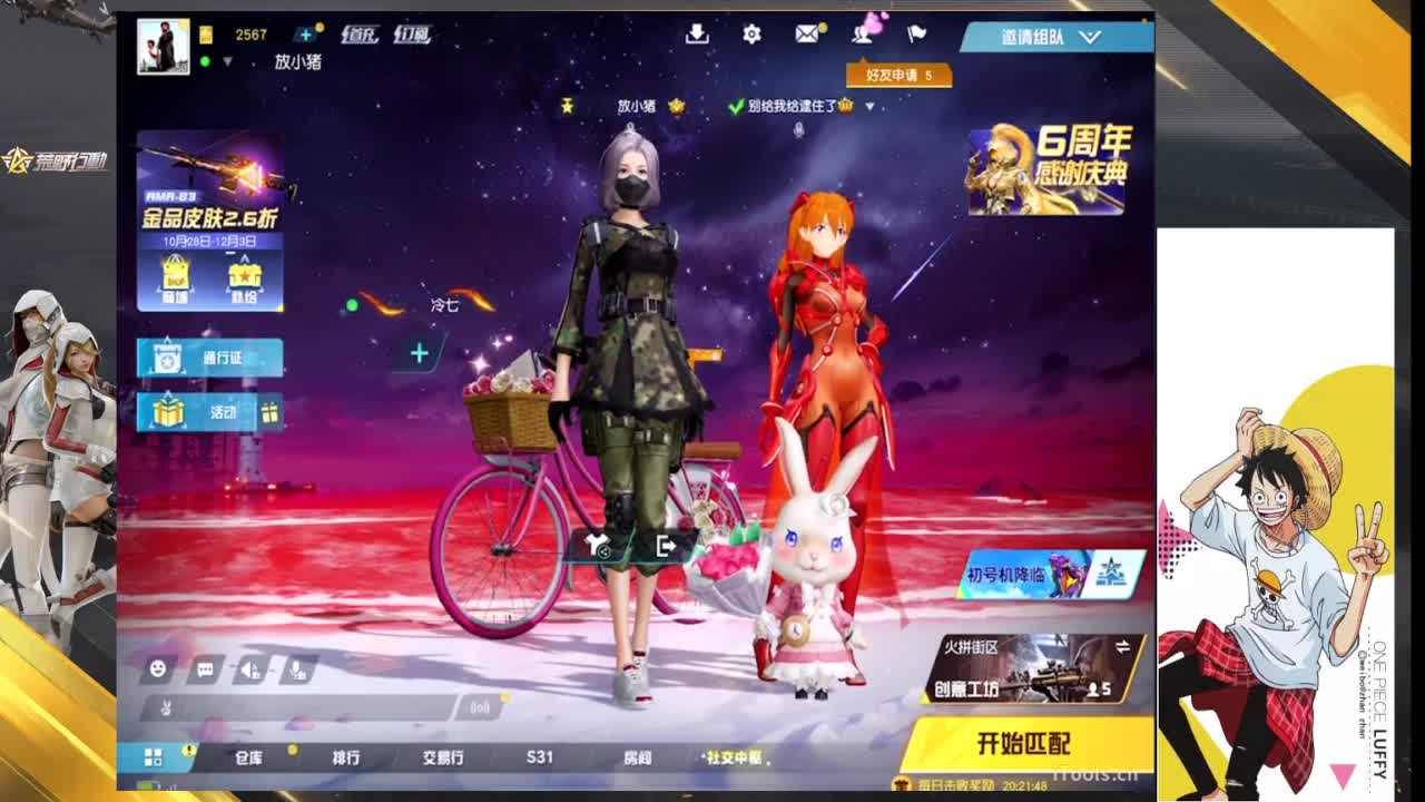 须知少年凌云志 第4段