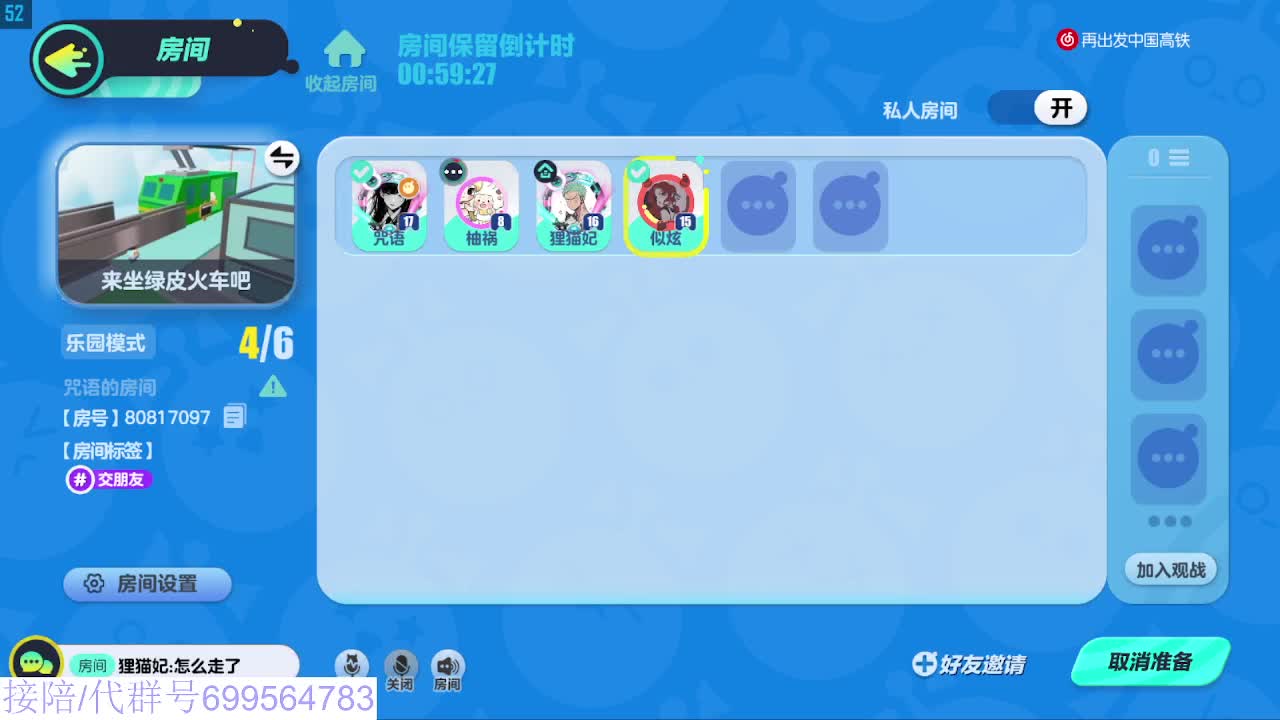接代陪上凤凰蛋 第1段