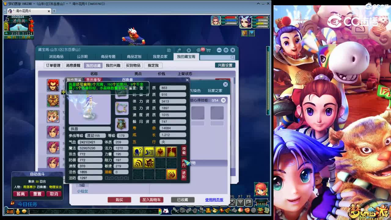 【主播点评】狮驼岭