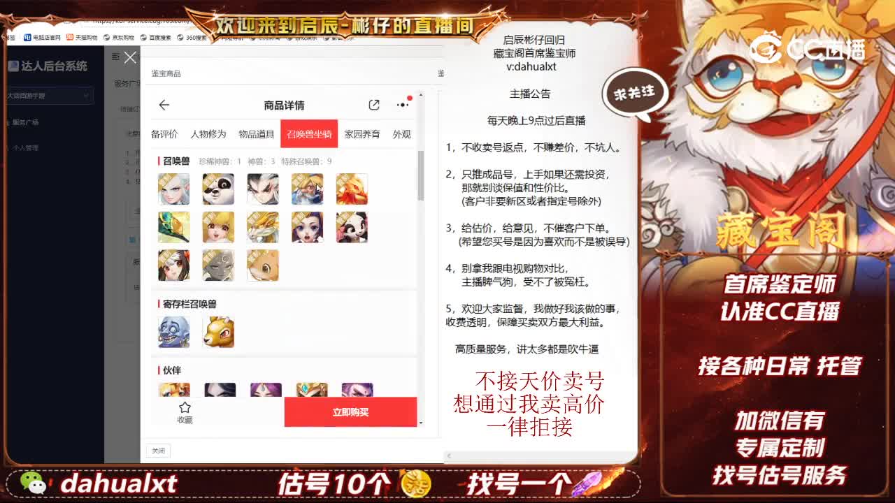 2019女魔