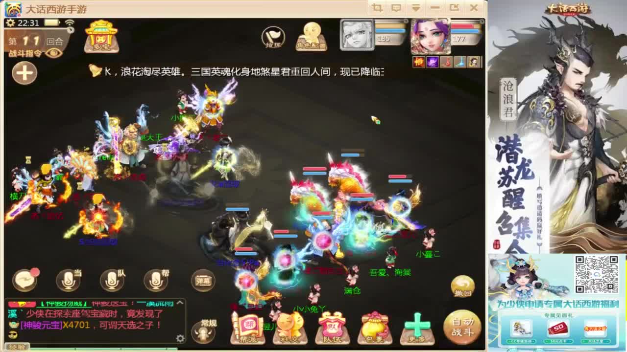 接指挥打造专业 第6段