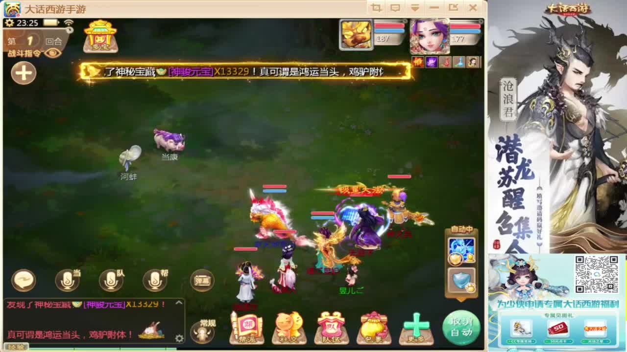 接指挥打造专业 第8段