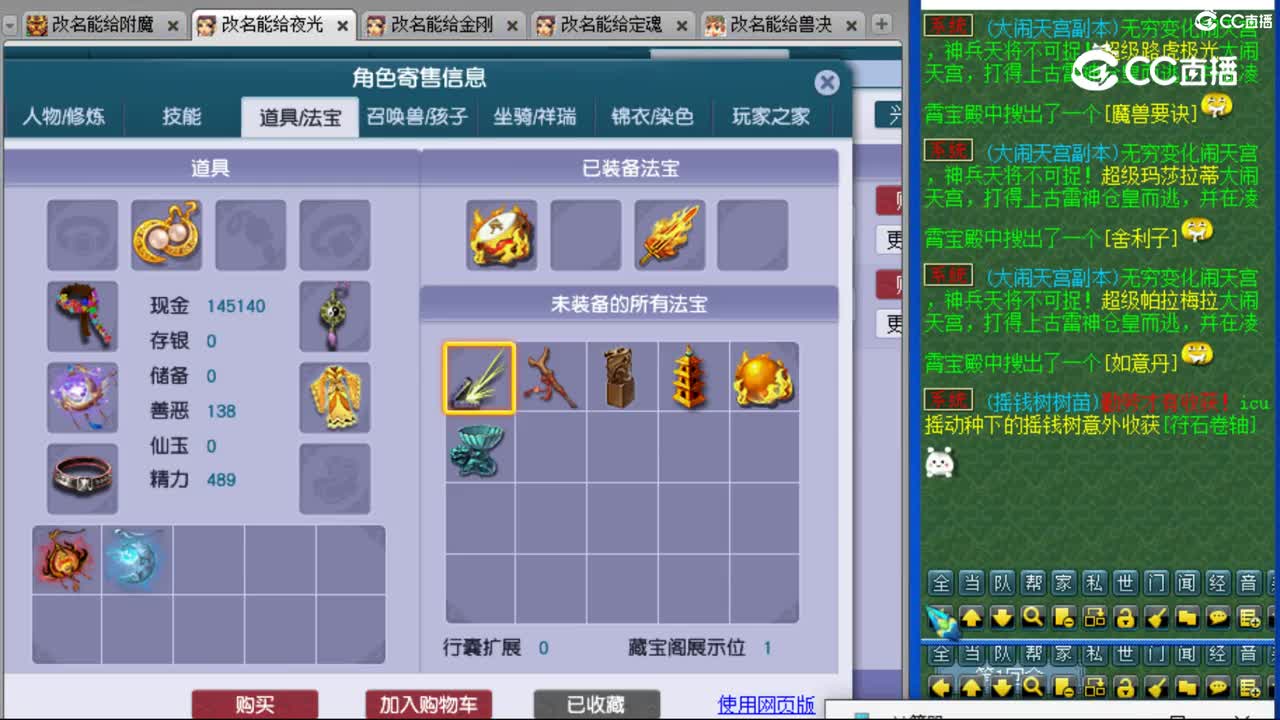 cc_capture_20231104004831